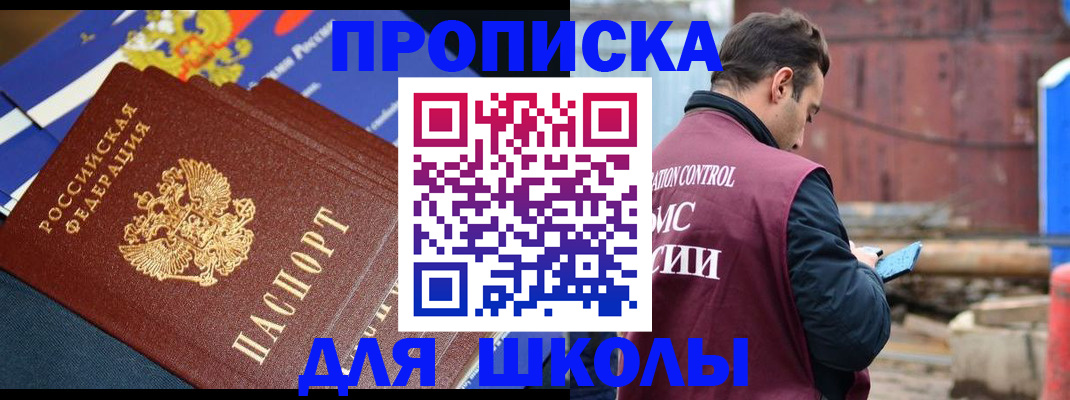 регистрация в Назарово
