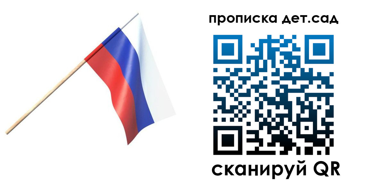 прописка в Назарово