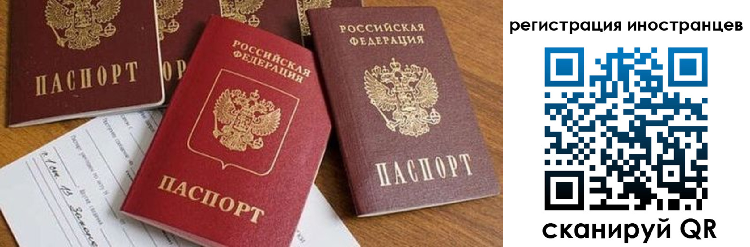 временная регистрация для всех в Назарово