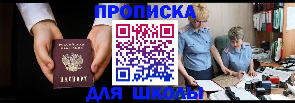 временная регистрация надежно в Назарово