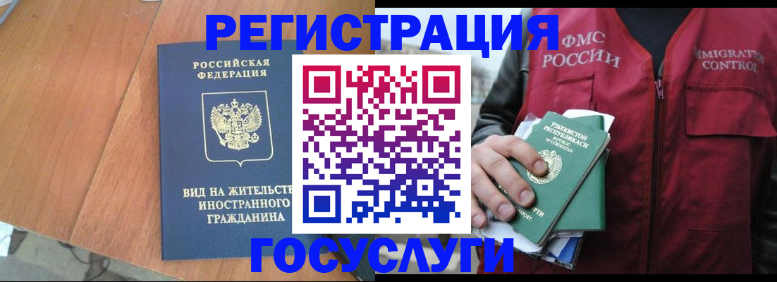 временная регистрация для школы в Назарово