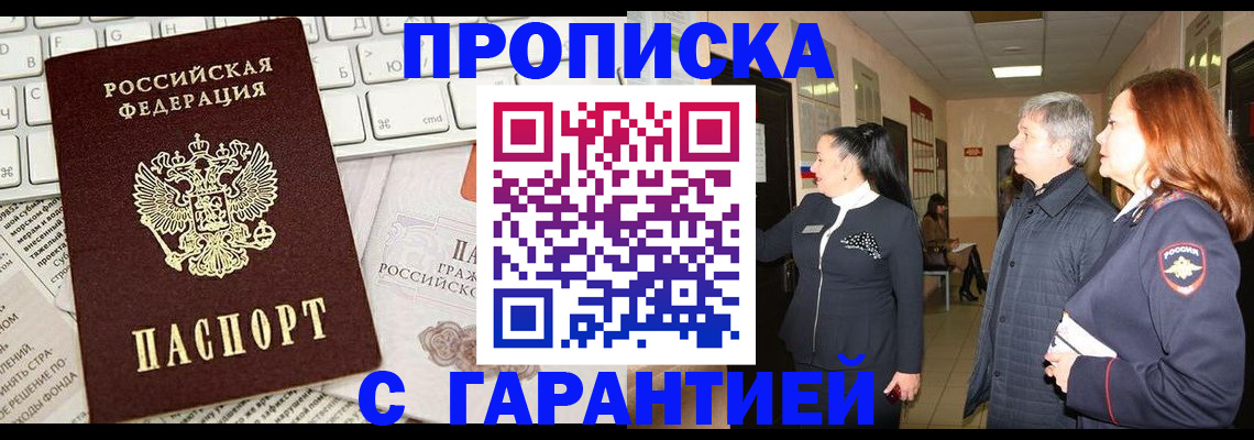 миграционный учет в Назарово