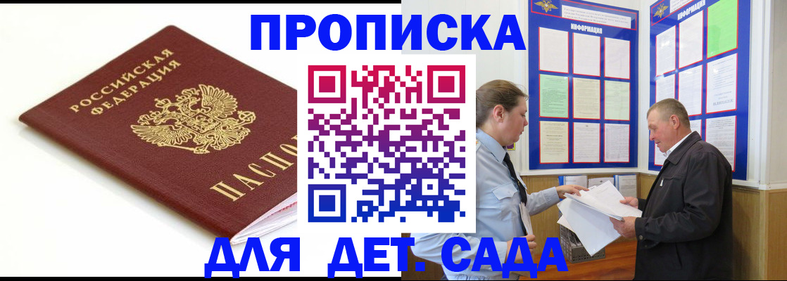 прописка регистрация в Назарово